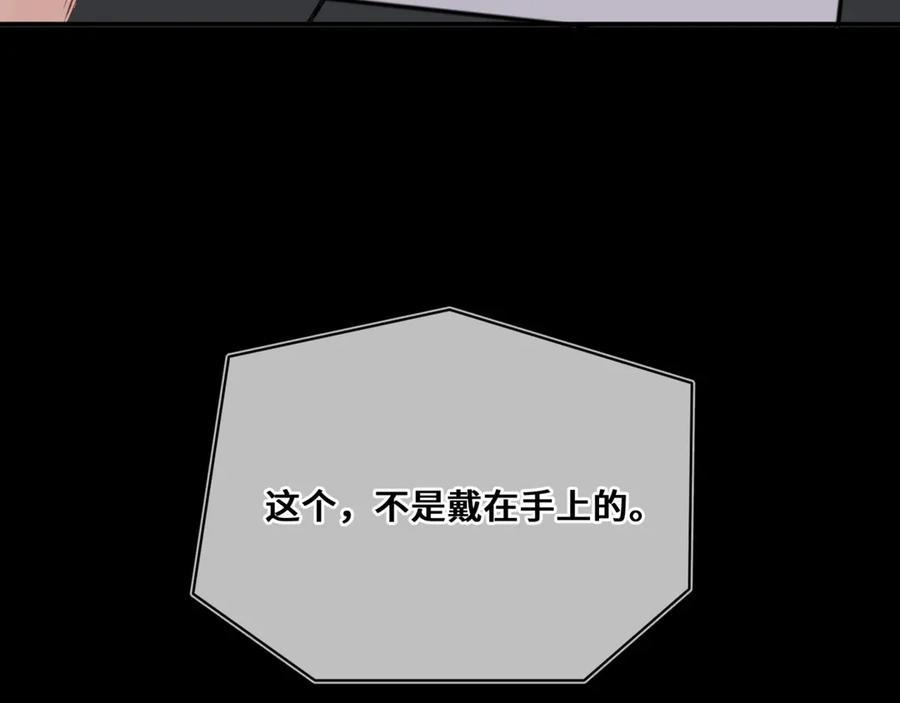 《日与夜》第三话 意外礼物 第108页
