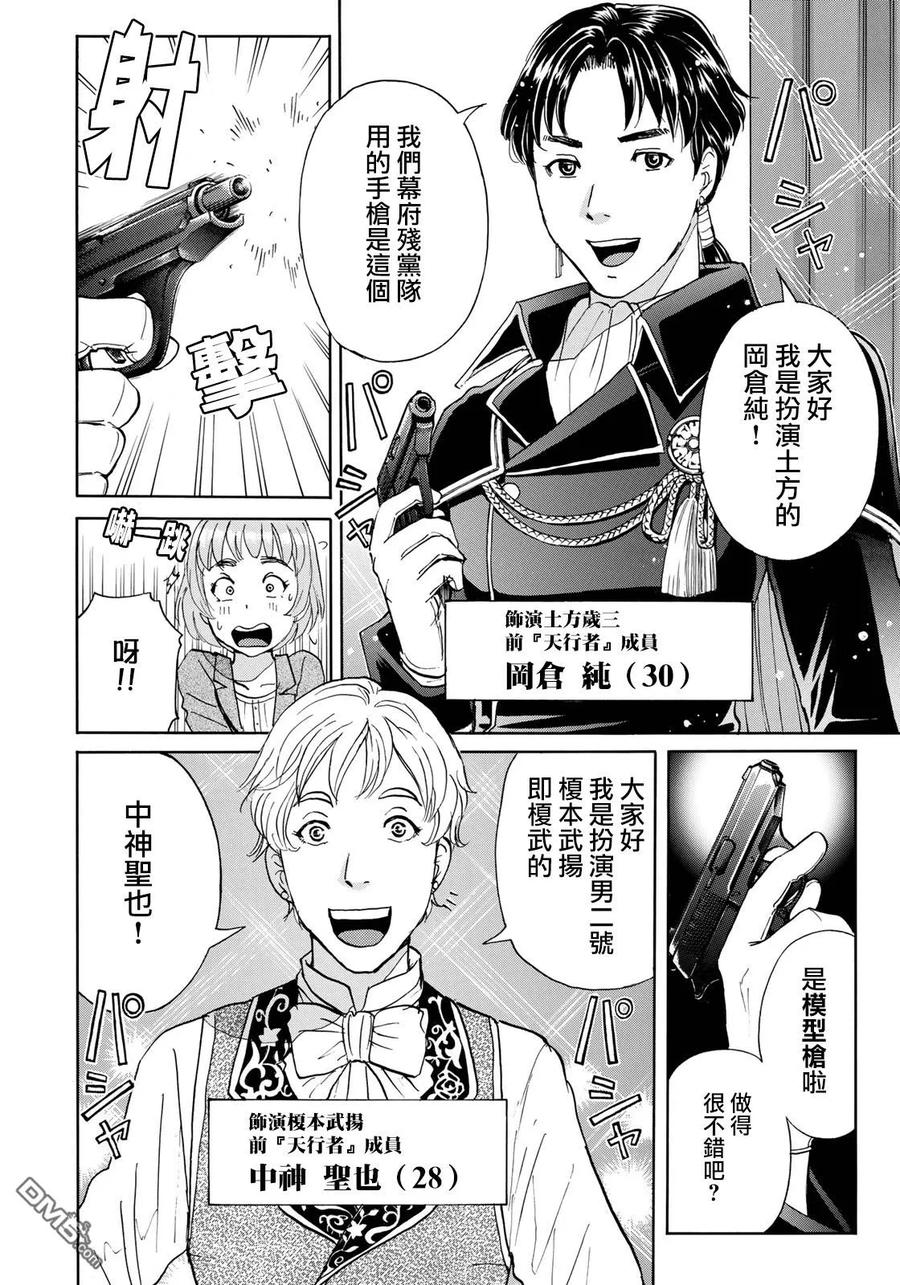 金田一37岁事件簿 - 40 再次来到异人馆旅馆 - 第20张图