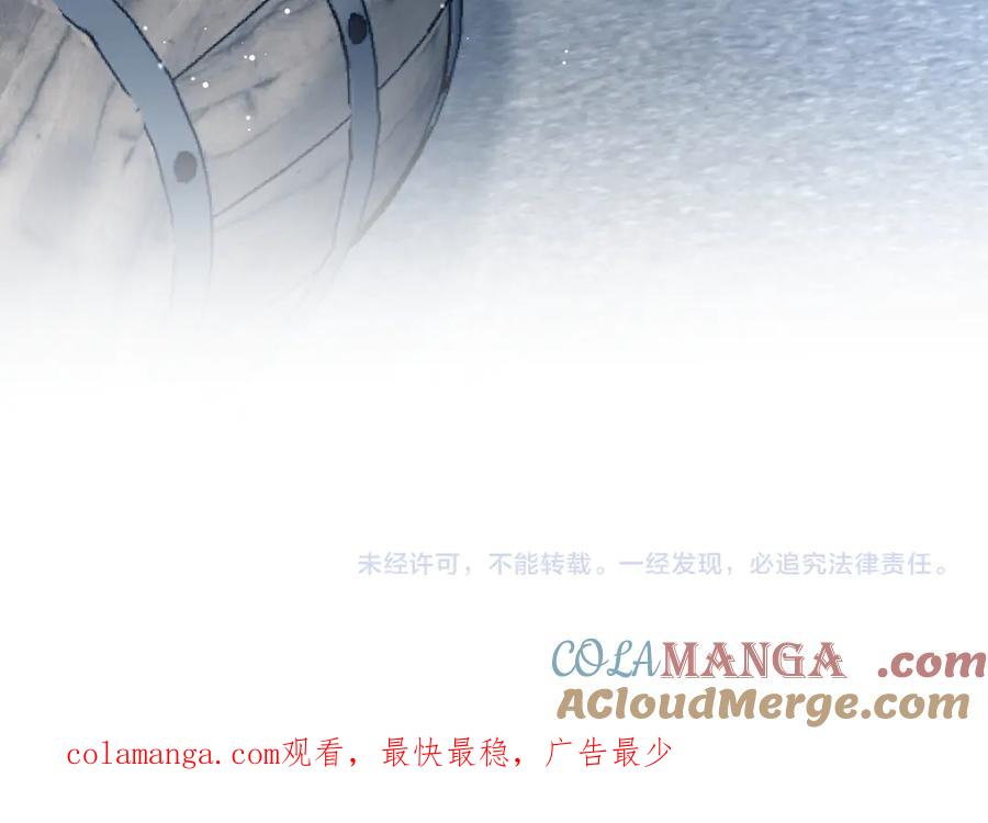【快穿】绝美白莲在线教学 398 身陨降异象 第113页