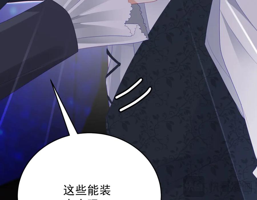 《我是女主，但炮灰实在太帅了》第40话 舆论爆炸 第156页