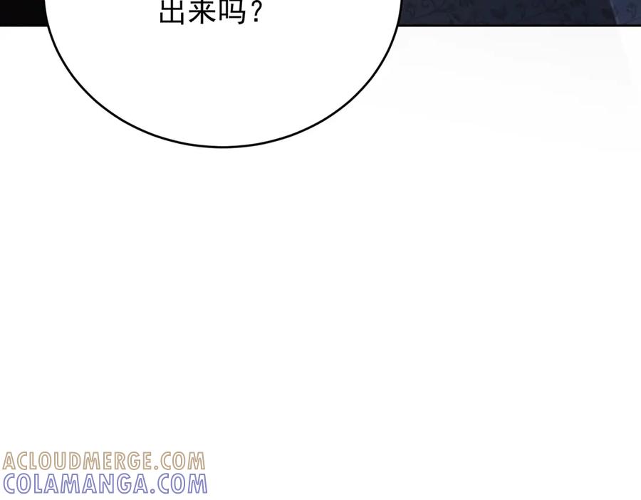《我是女主，但炮灰实在太帅了》第40话 舆论爆炸 第157页