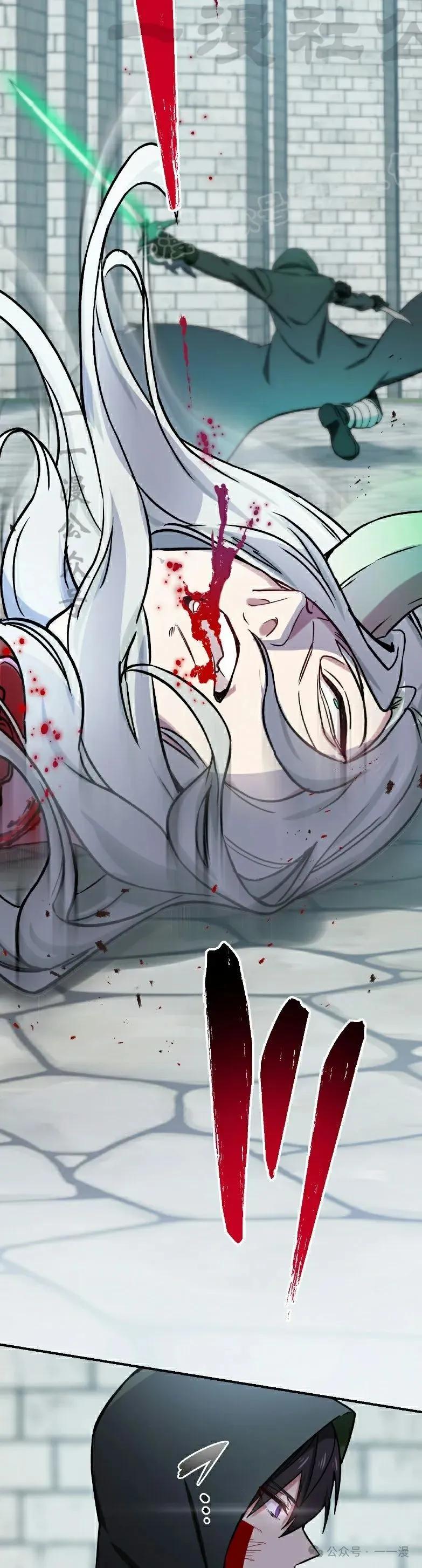 《最强暗杀者异世界转移》第45集 第44页