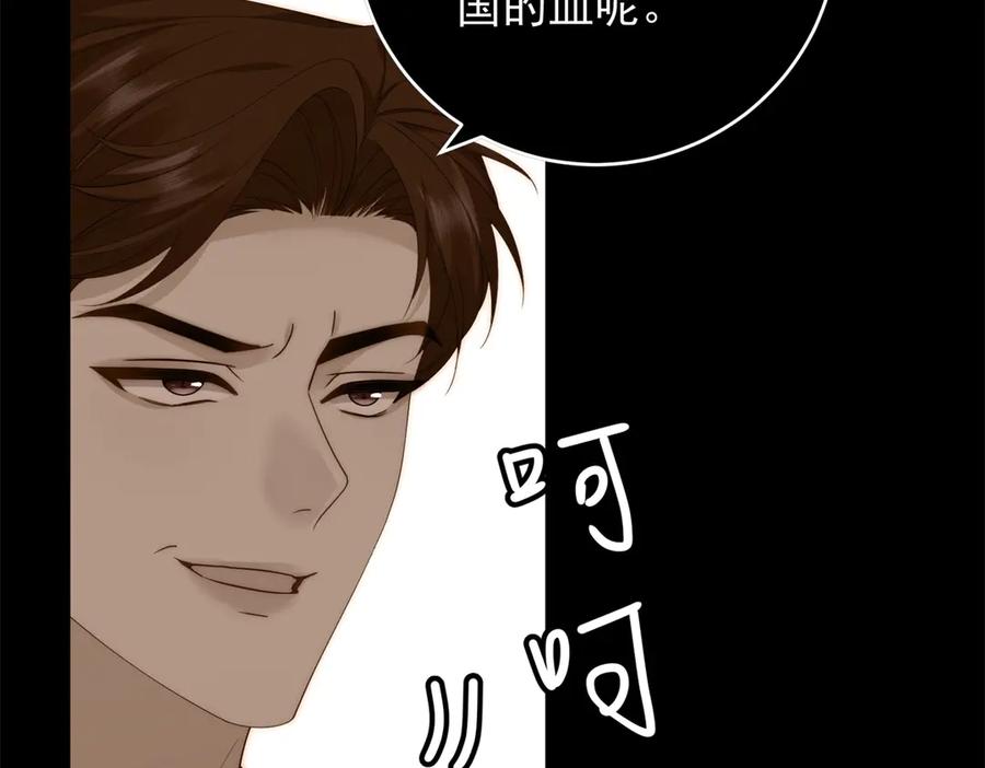 《我是女主，但炮灰实在太帅了》第44话 一生功勋 第43页