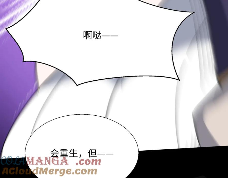 《玄幻：我的女帝徒弟要黑化》第45话 分头行动 第13页
