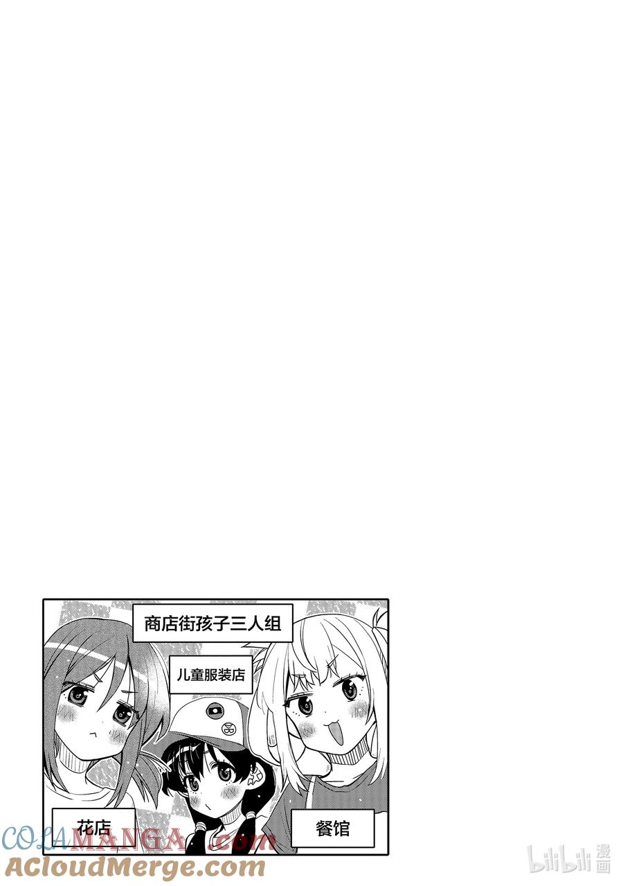 《我的朋友♂♀可爱到让人困扰！》47 变回小滉 第19页