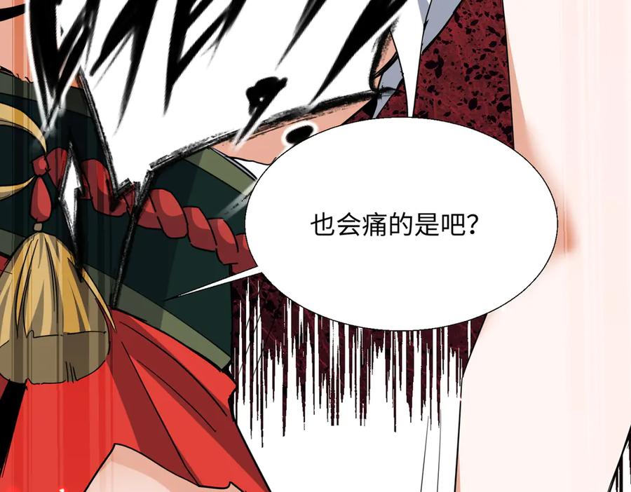 《玄幻：我的女帝徒弟要黑化》第45话 分头行动 第18页