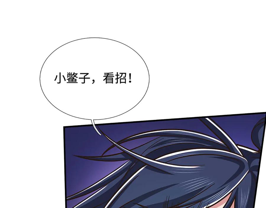 《一力破诸天万界》第47话 真正的技术 第59页