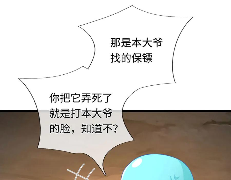 《一力破诸天万界》第47话 真正的技术 第8页