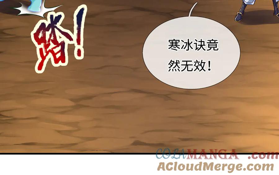 《一力破诸天万界》第47话 真正的技术 第55页