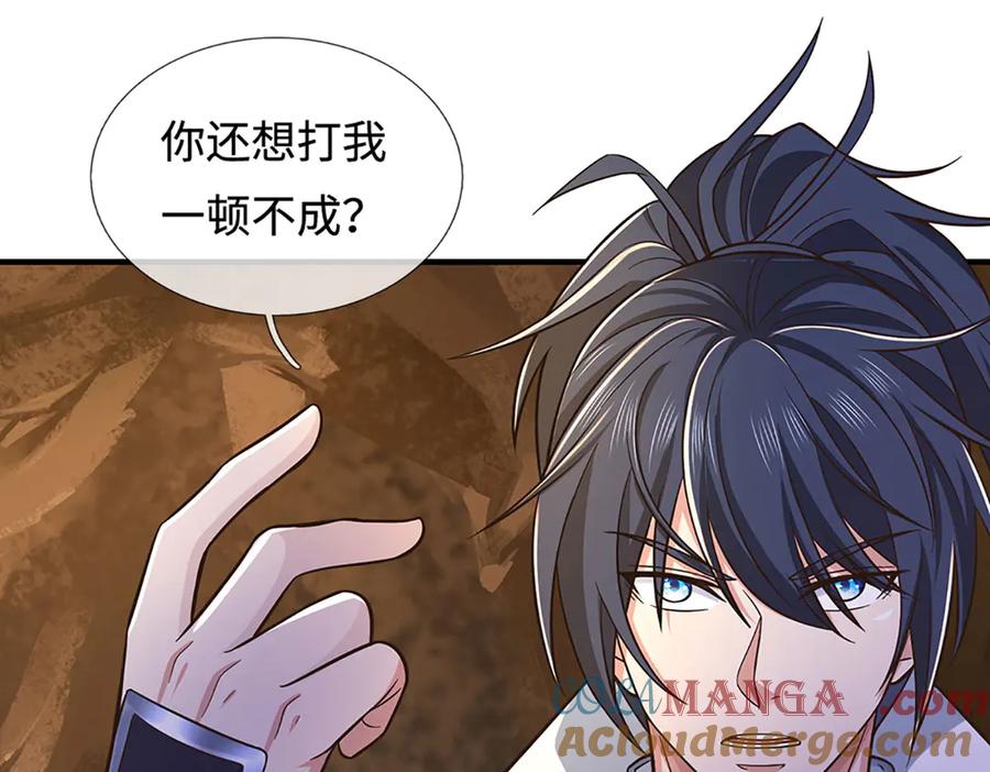 《一力破诸天万界》第47话 真正的技术 第22页
