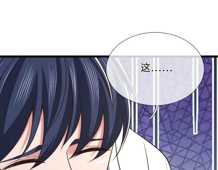 《一力破诸天万界》第47话 真正的技术 第11页