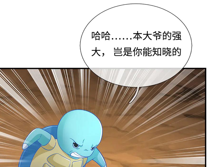 《一力破诸天万界》第47话 真正的技术 第38页