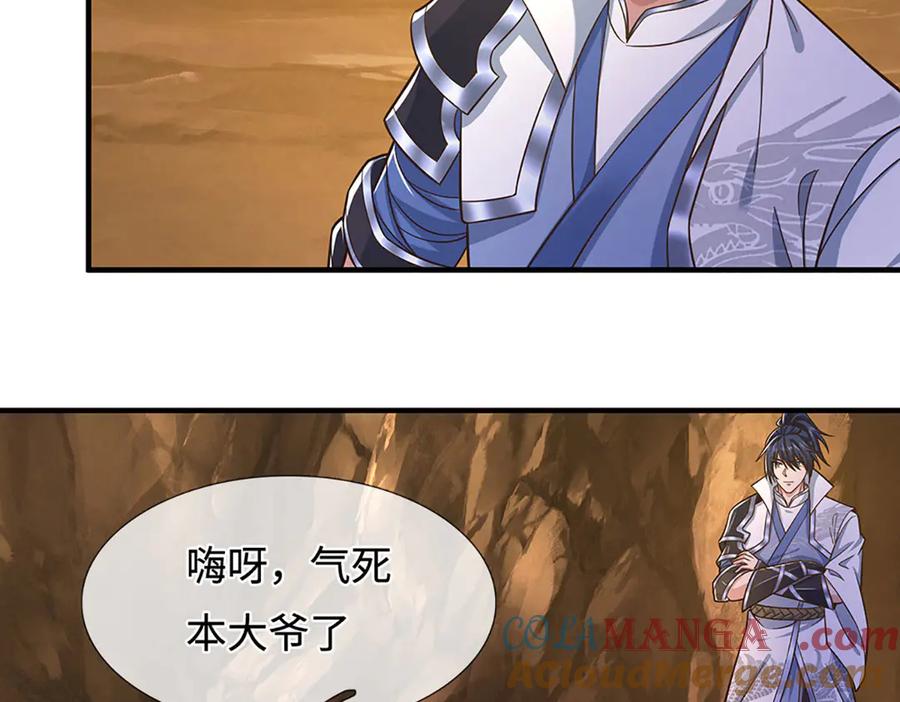 《一力破诸天万界》第47话 真正的技术 第19页
