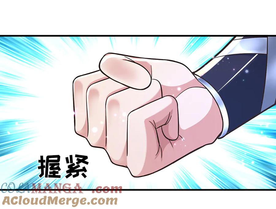 《一力破诸天万界》第47话 真正的技术 第40页