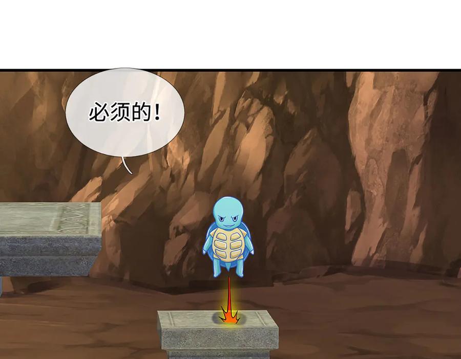 《一力破诸天万界》第47话 真正的技术 第24页