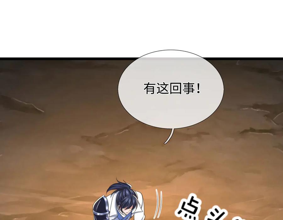 《一力破诸天万界》第47话 真正的技术 第5页