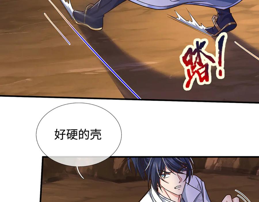 《一力破诸天万界》第47话 真正的技术 第35页