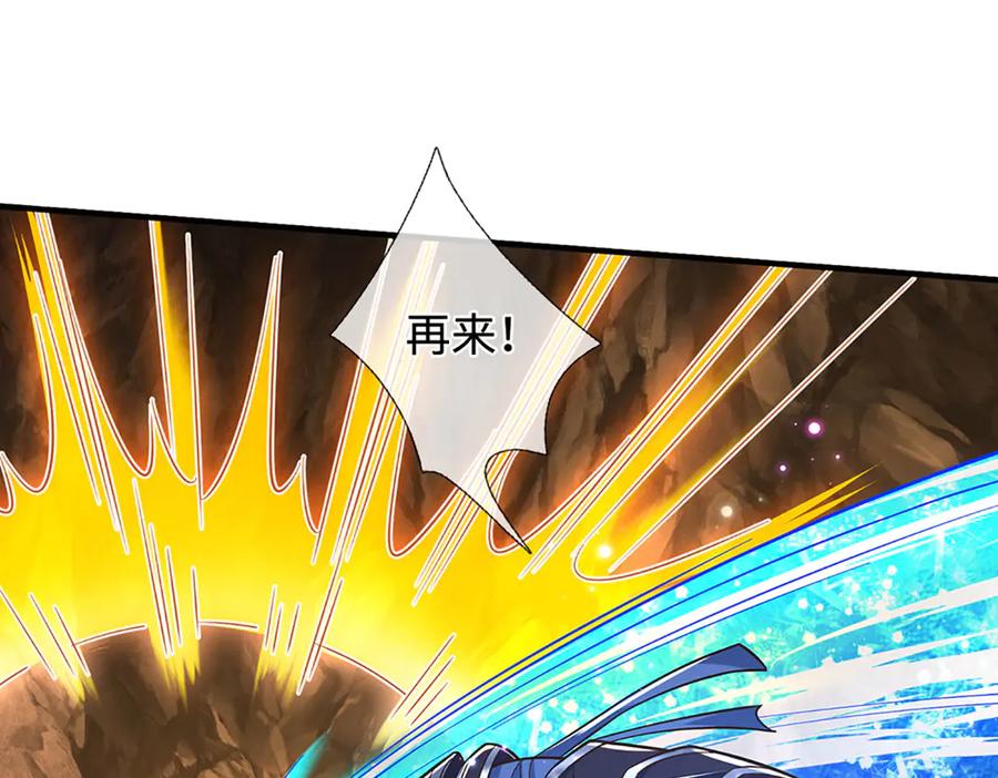 《一力破诸天万界》第47话 真正的技术 第41页