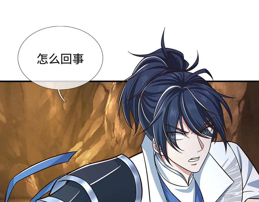 《一力破诸天万界》第47话 真正的技术 第48页