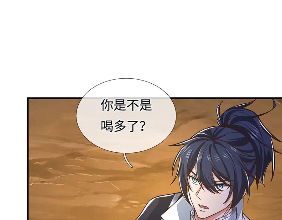 《一力破诸天万界》第47话 真正的技术 第18页