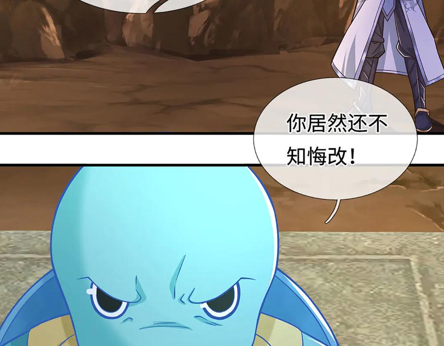 《一力破诸天万界》第47话 真正的技术 第20页