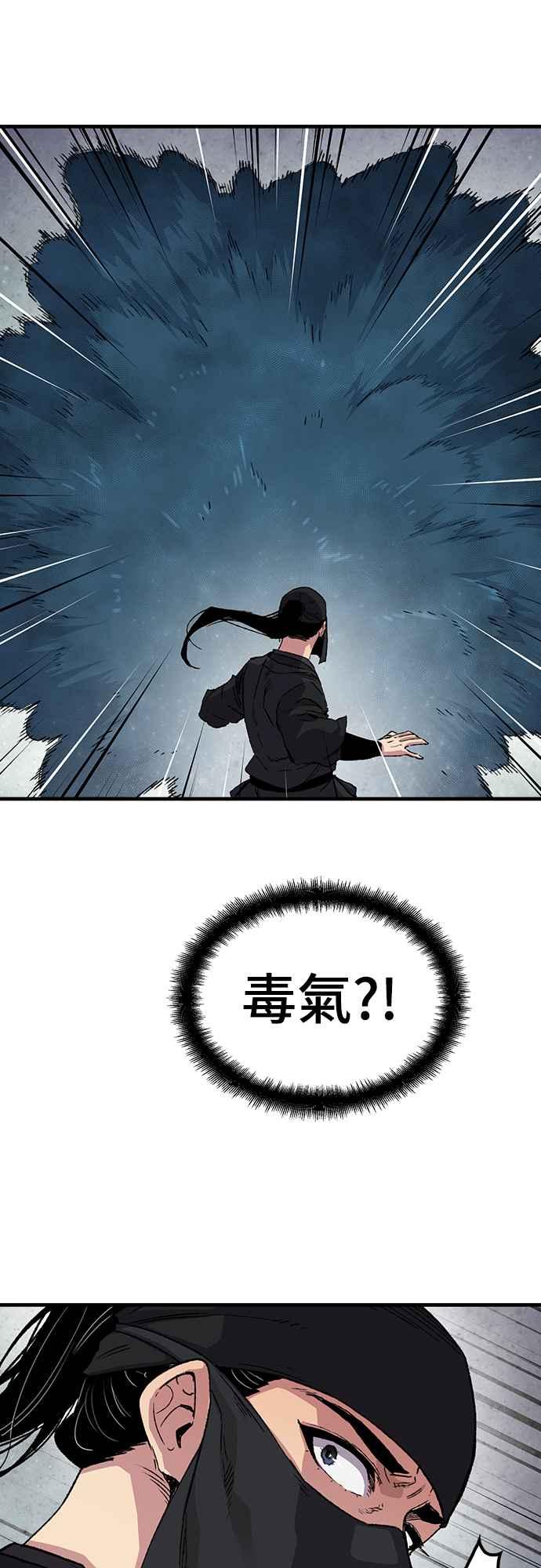 《还生天魔》第48话 第51页