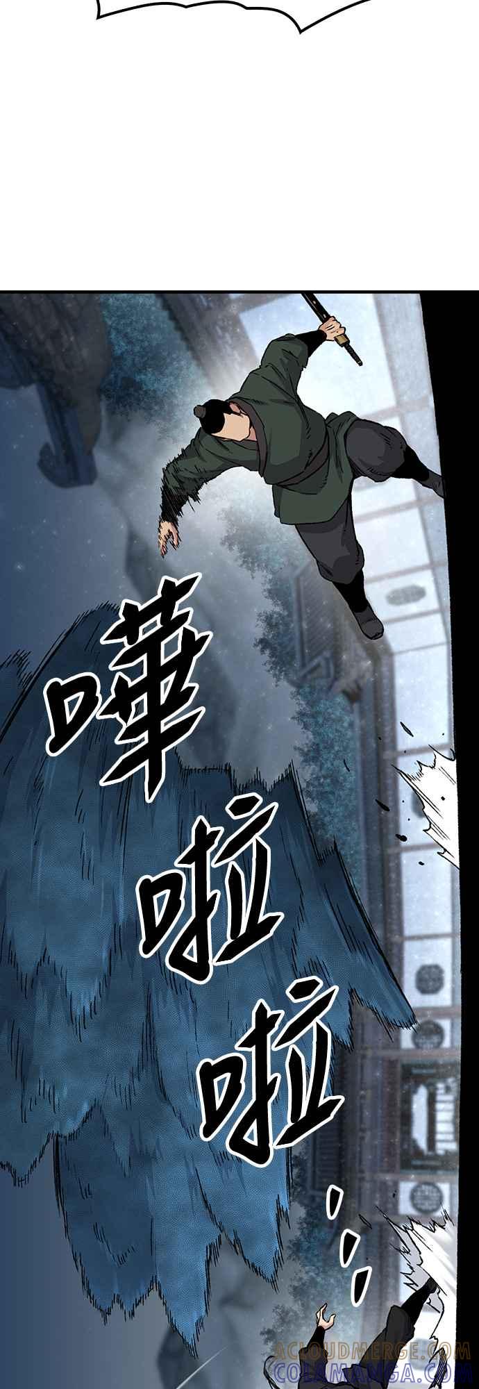 《还生天魔》第48话 第49页