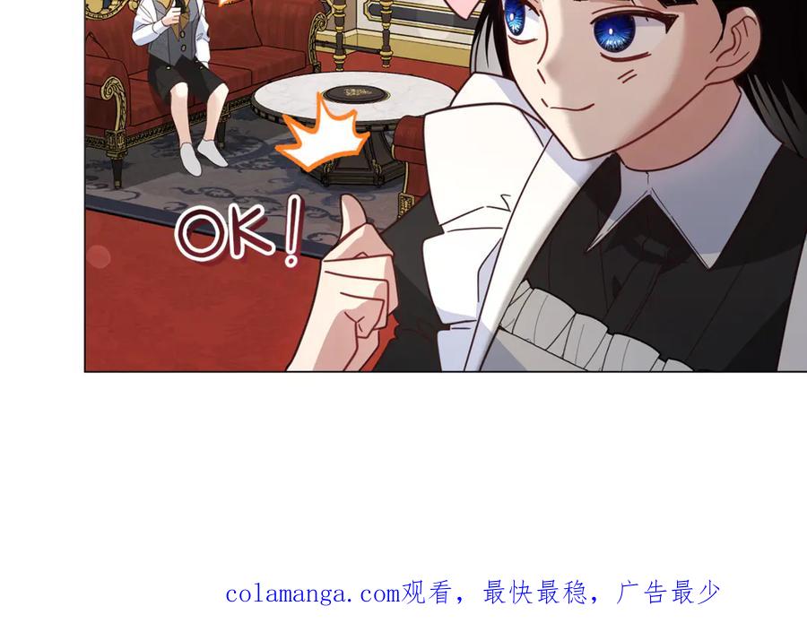 《皇后才不是配角》第50话 先皇夫妇的真相 第231页