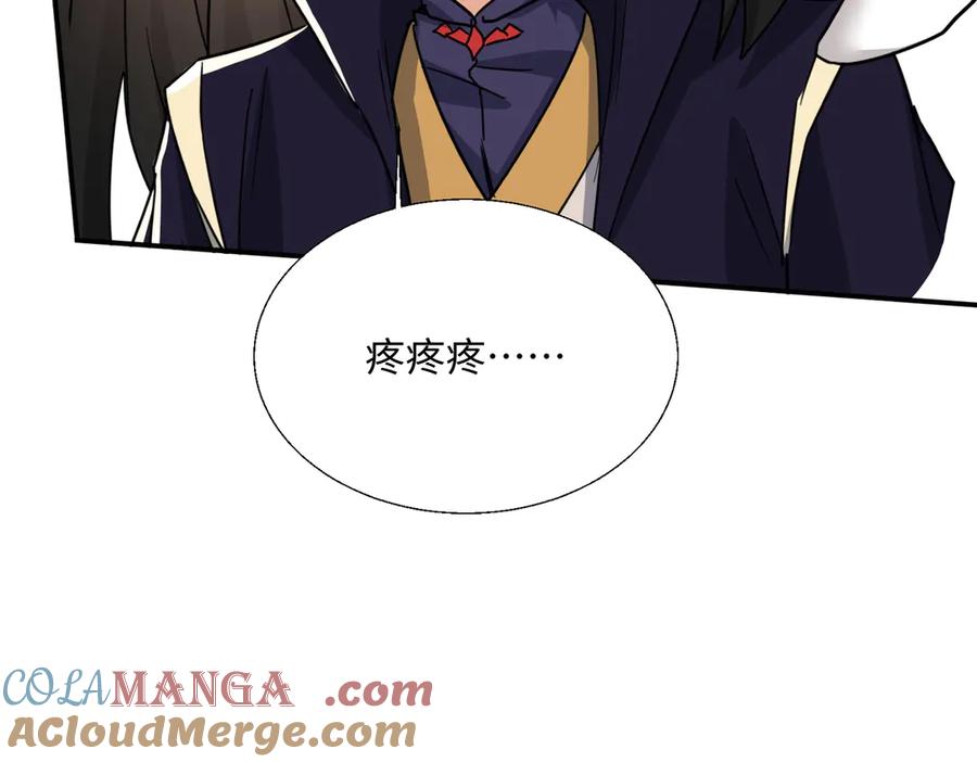《玄幻：我的女帝徒弟要黑化》第49话 尹卿儿 第73页