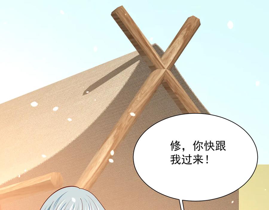 《公主殿下惹不得》第51话 第66页