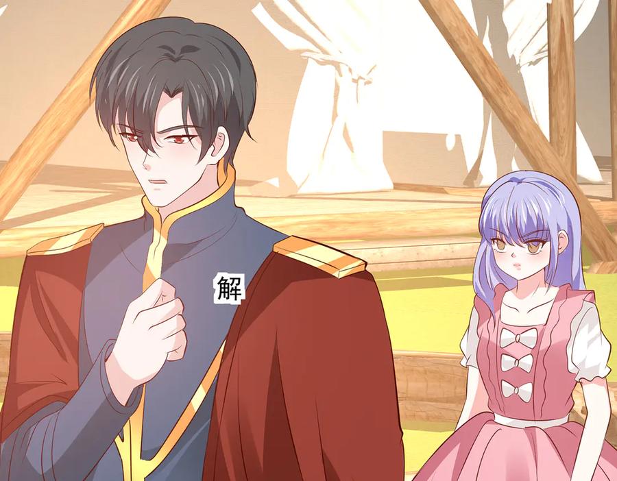 《公主殿下惹不得》第51话 第62页