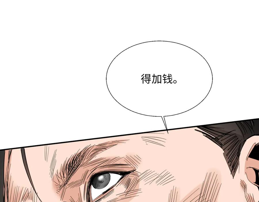《玄幻：我的女帝徒弟要黑化》第49话 尹卿儿 第58页