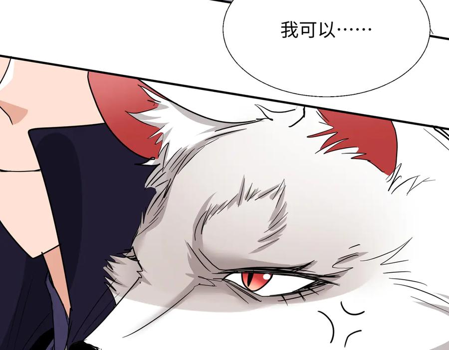《玄幻：我的女帝徒弟要黑化》第49话 尹卿儿 第70页