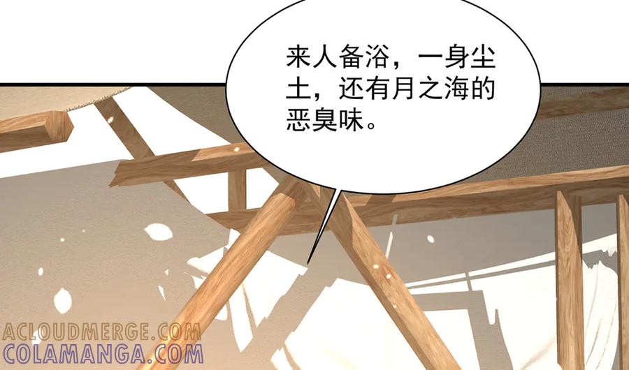 《公主殿下惹不得》第51话 第61页