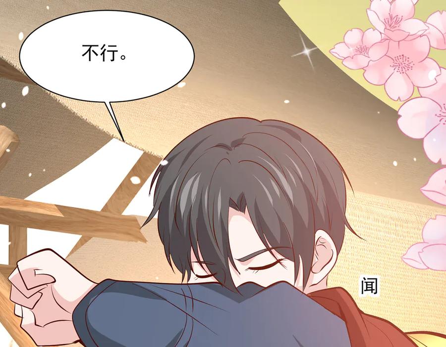 《公主殿下惹不得》第51话 第58页
