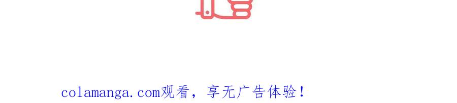 《宠入心扉》第51话 第66页