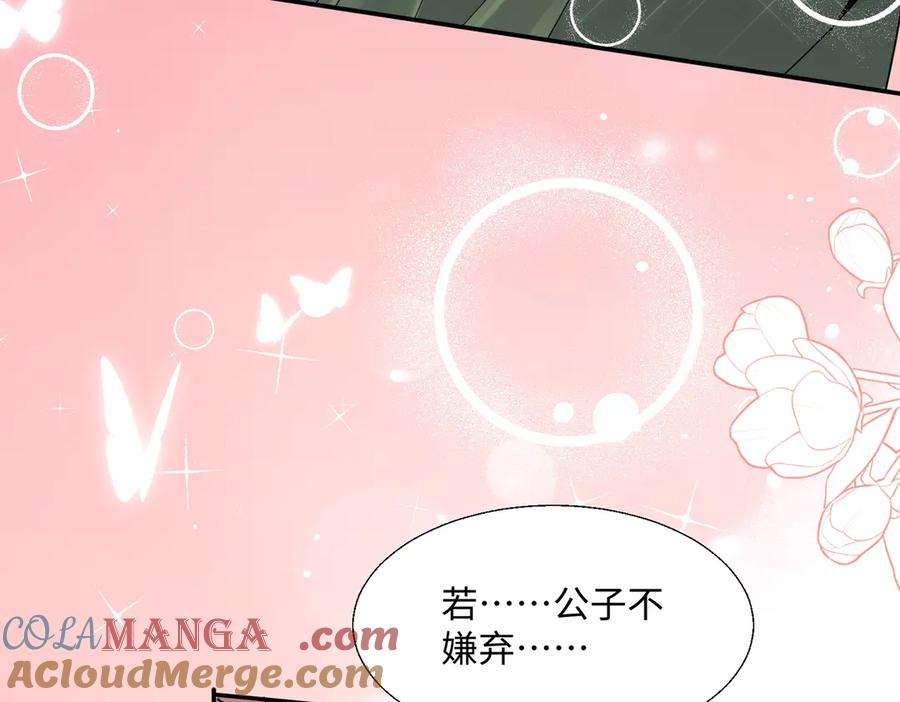 《玄幻：我的女帝徒弟要黑化》第49话 尹卿儿 第65页