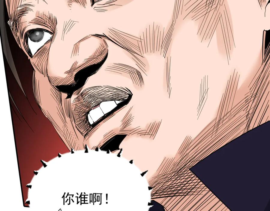 《玄幻：我的女帝徒弟要黑化》第49话 尹卿儿 第59页