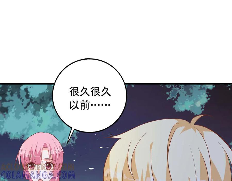 《桃色绯闻》第51话 第61页
