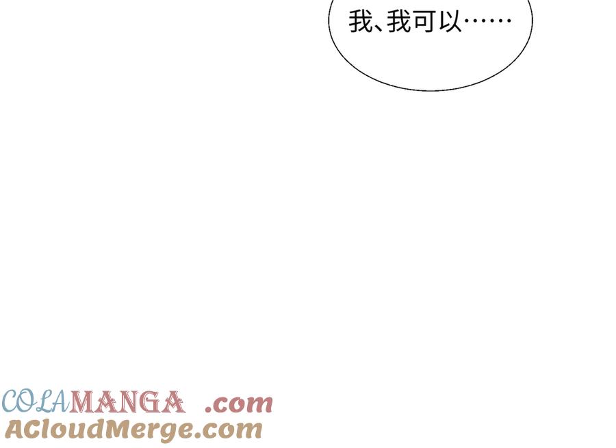 《玄幻：我的女帝徒弟要黑化》第49话 尹卿儿 第57页
