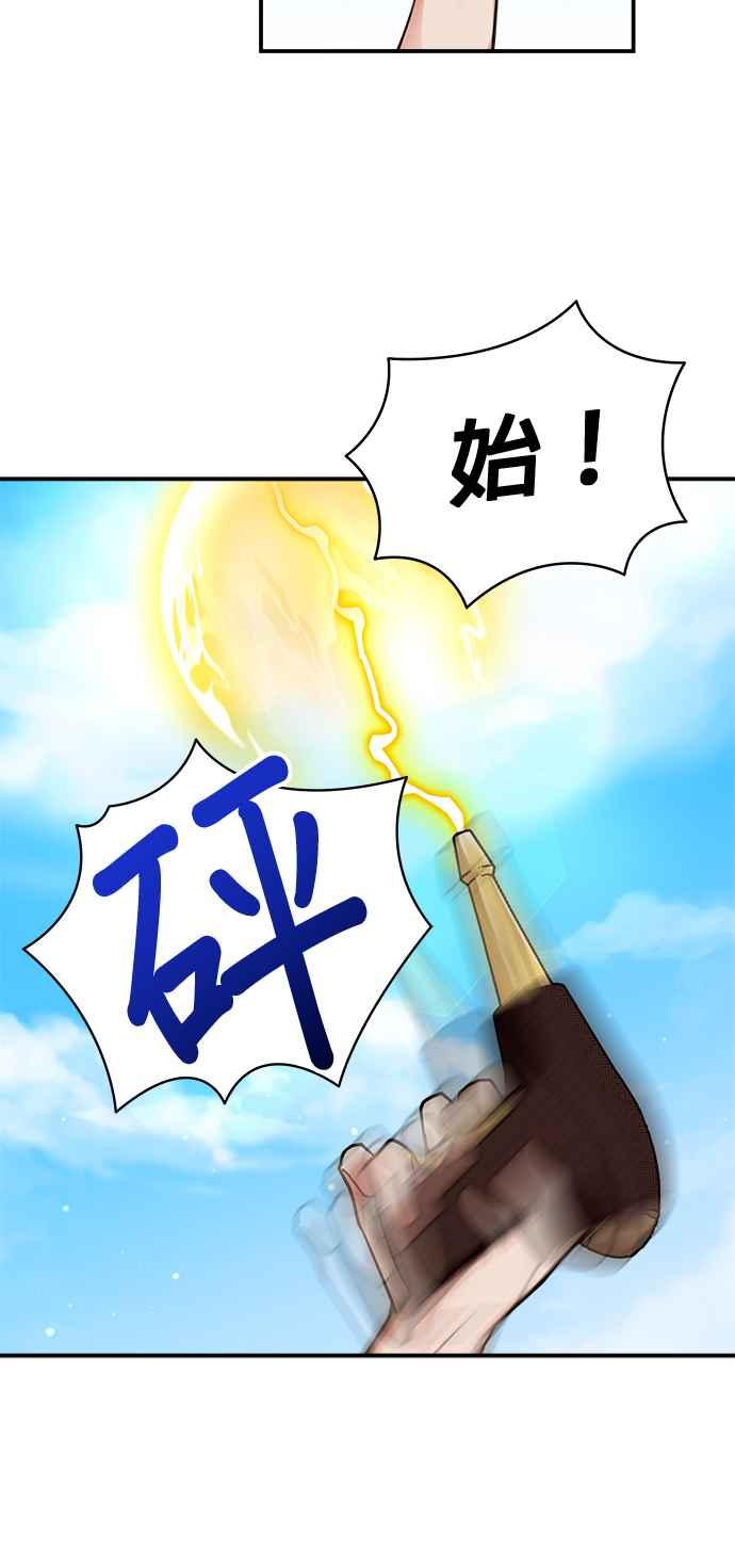 《小小人质太可爱》第52话 第18页