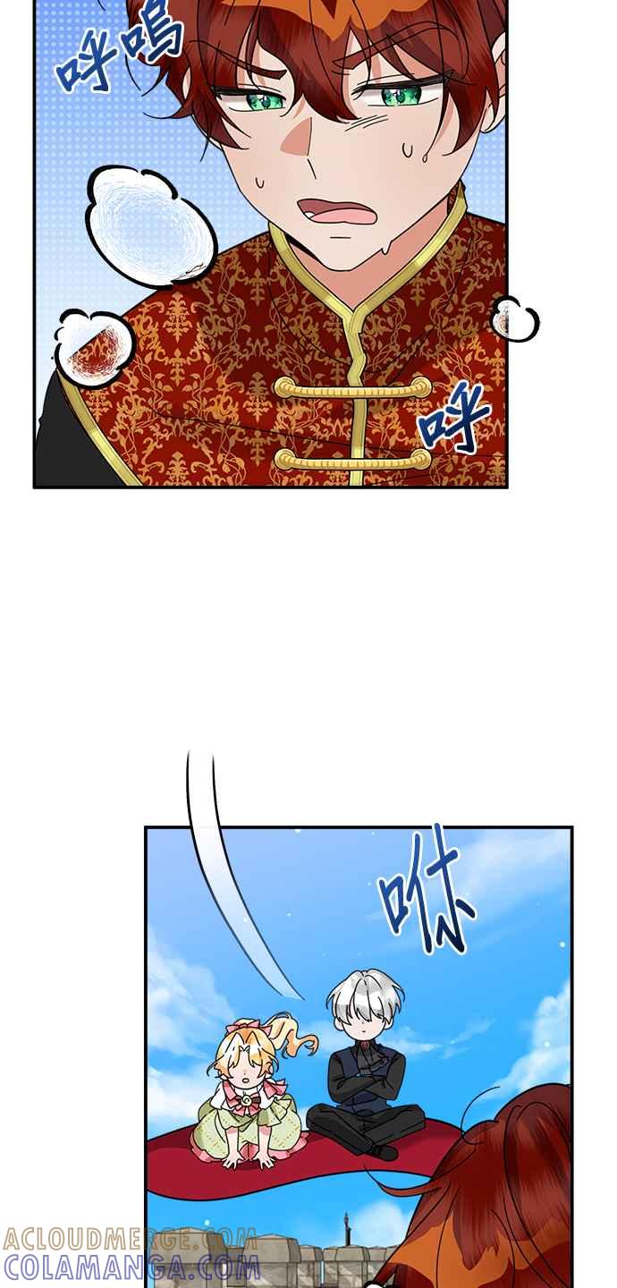 《小小人质太可爱》第52话 第25页