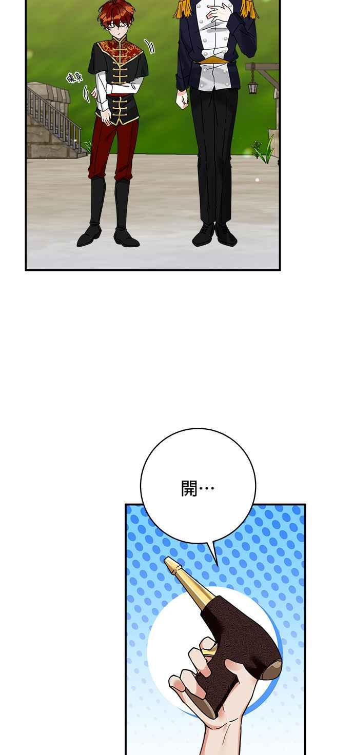 《小小人质太可爱》第52话 第17页