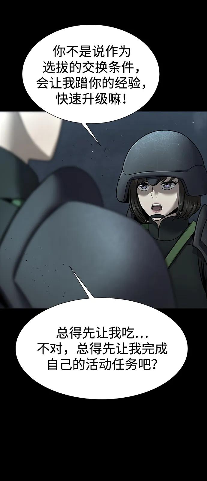 《吞噬钢铁的玩家》[第52话] 钢铁咘呜的回归 第107页