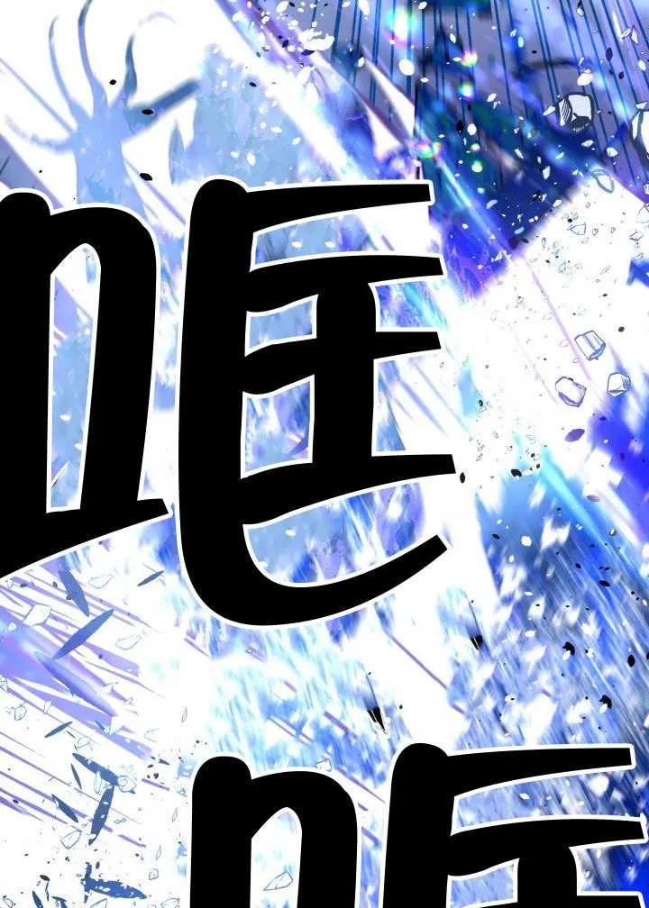 为附身者的特惠 - 第92话 - 第14张图