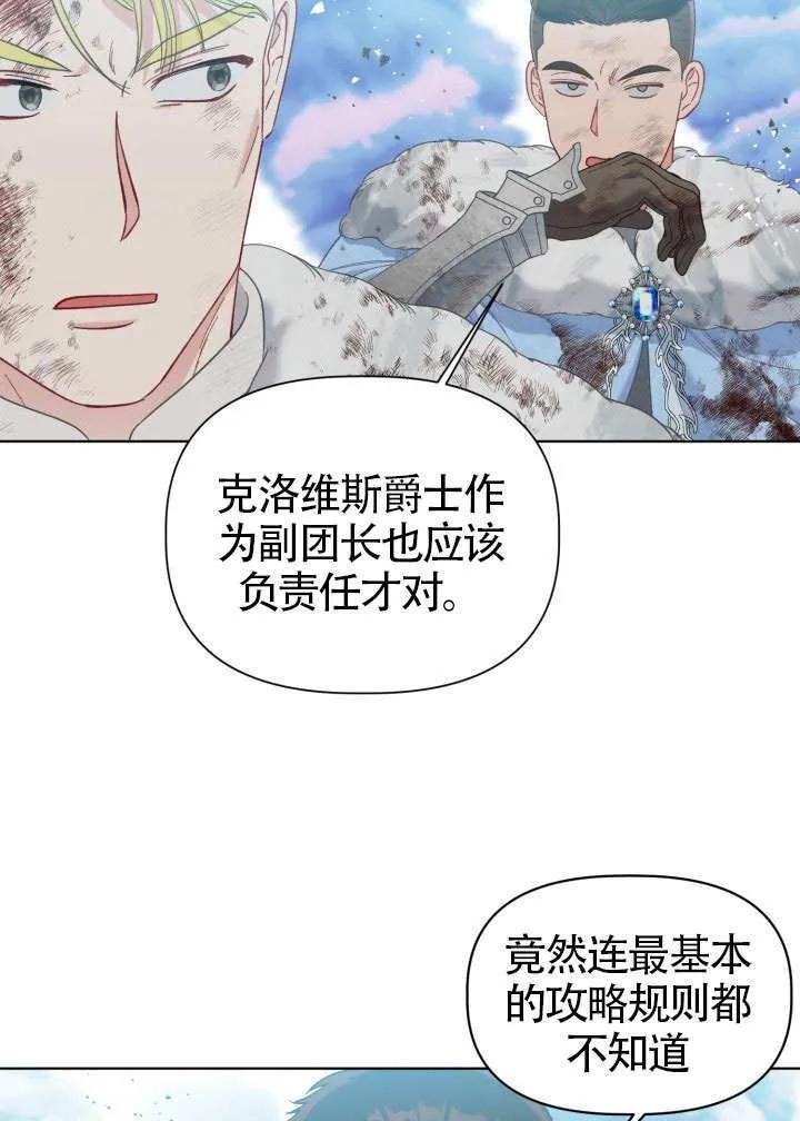 为附身者的特惠 - 第92话 - 第47张图