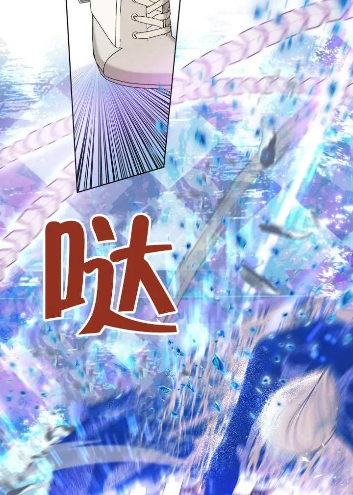 为附身者的特惠 - 第92话 - 第23张图