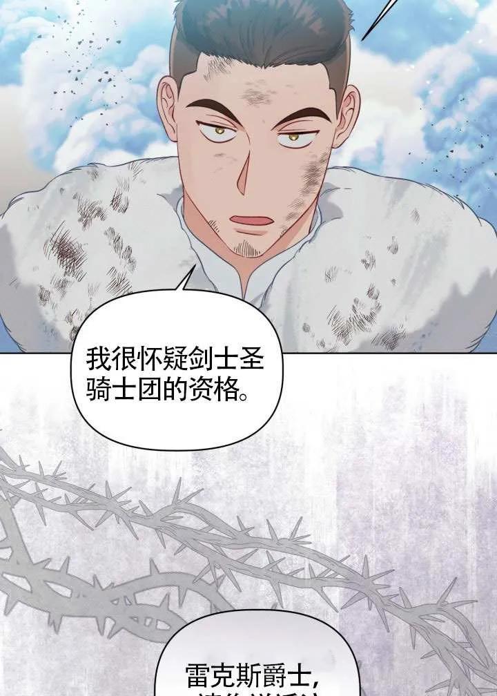 为附身者的特惠 - 第92话 - 第48张图