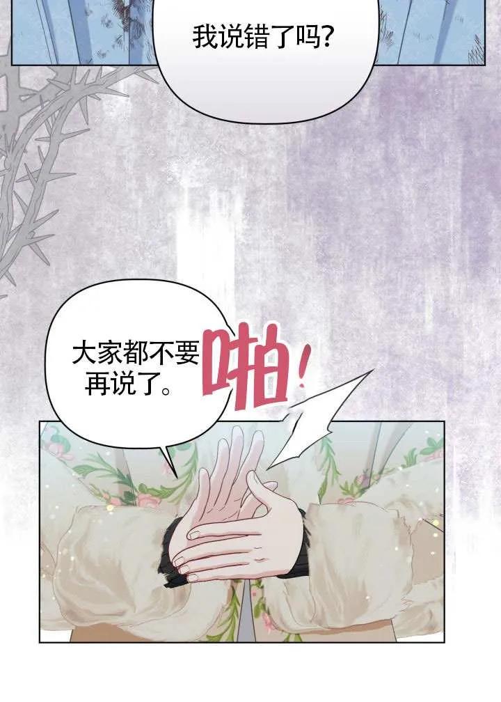 为附身者的特惠 - 第92话 - 第50张图