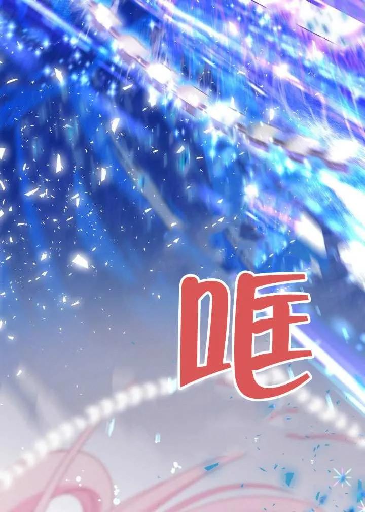 为附身者的特惠 - 第92话 - 第28张图